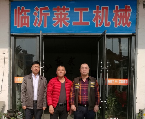 山東萊工員工家園——臨沂萊工、沂水萊工