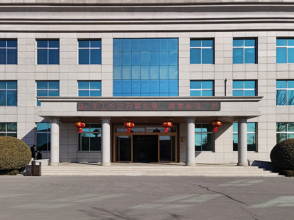 山東萊工機械制造有限公司2025年開工大吉——巳蛇騰云啟新程，匠心鑄就開門紅！